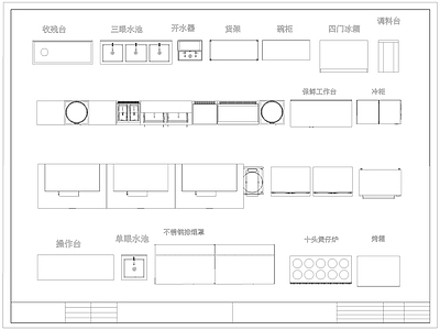 现代厨房设施 后厨 后厨设备 餐饮食堂设备 灶台 施工图