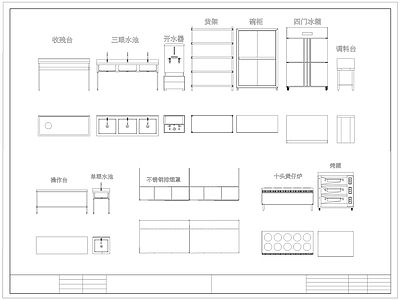 现代厨房设施 后厨 后厨设备 餐饮食堂设备 灶台 施工图