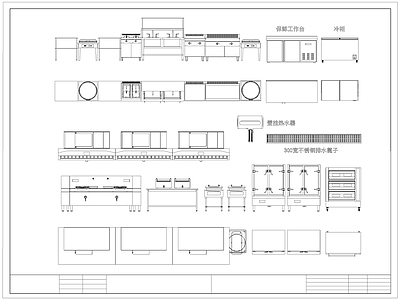 现代厨房设施 后厨 后厨设备 餐饮食堂设备 灶台 施工图