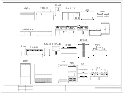 现代厨房设施 后厨 后厨设备 餐饮食堂设备 灶台 施工图