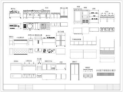 现代厨房设施 后厨 后厨设备 餐饮食堂设备 灶台 施工图