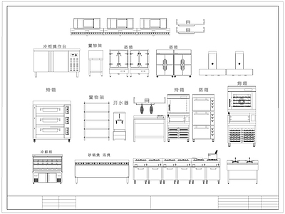 现代厨房设施 后厨 后厨设备 餐饮食堂设备 灶台 施工图