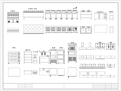 现代厨房设施 后厨 后厨设备 餐饮食堂设备 灶台 施工图