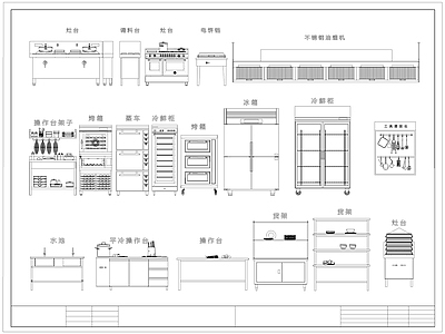 现代厨房设施 后厨 后厨设备 餐饮食堂设备 灶台 施工图
