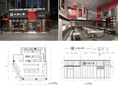 新中式其他餐饮空间 餐饮 施工图