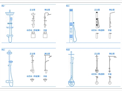 现代卫浴设施 淋浴 洒 施工图