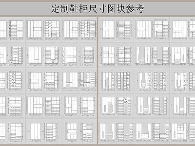 现代柜子 定制 图纸 定制 全屋定制 施工图