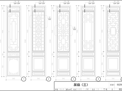 新中式中式门节点 屏屏扇 中式 中式屏 中式屏扇 大样 施工图