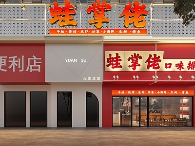 现代火锅店 餐椅头