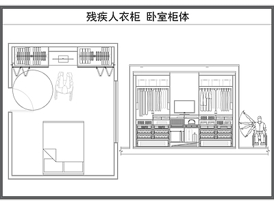 现代柜子 残疾人 立面图 柜体 施工图