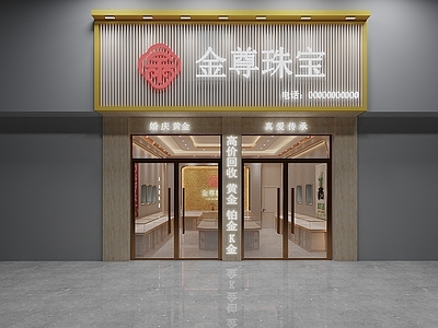 现代轻奢门头 珠宝店头 头面 黄金回收 珠宝店 头招牌