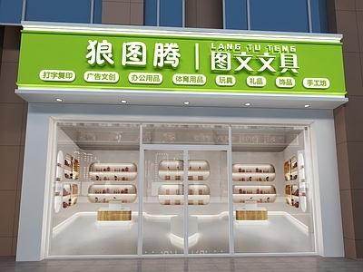 现代极简门头 文具店 礼品店 广告装饰 办公用品 图文店