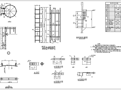 钢结构 烟囱钢爬梯节点图 施工图