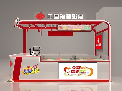 现代其他商业空间 福利彩票店 福彩店 彩票店 中国福利彩票 福利彩票