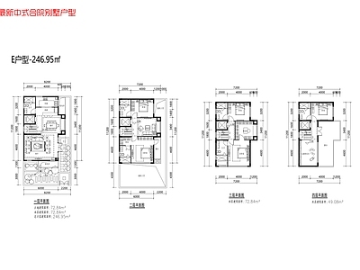 现代住宅楼建筑 最新中式合院 别墅 户型合辑 施工图