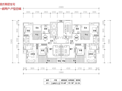 现代住宅楼建筑 现代高层户型 一梯两户 户型合辑 施工图