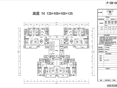 现代住宅楼建筑 成都地区 T4高层 洋房 住宅户型 施工图