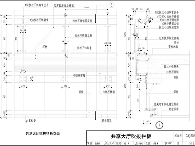 现代楼梯节点 扶手大样 家装节点 施工图