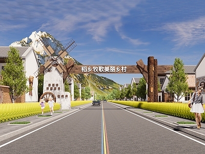 现代道路 乡村景观道 美丽乡村旅游风景 乡村振兴道路提升 乡村旅游公路绿道 乡村入口景观大门