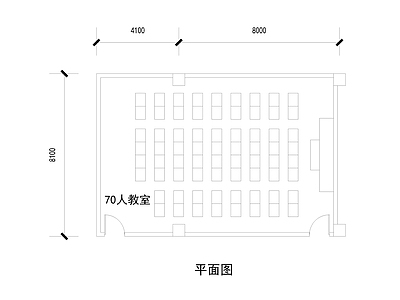 现代教室 平面 施工图