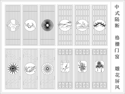 中式门 中式CA 施工图