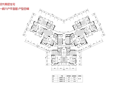 现代住宅楼建筑 现代高层住宅 一梯六户 平面户型图合辑 施工图