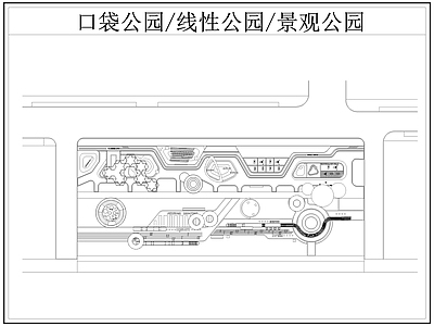 现代公园景观 口袋公园 线性公园 带状公园 施工图