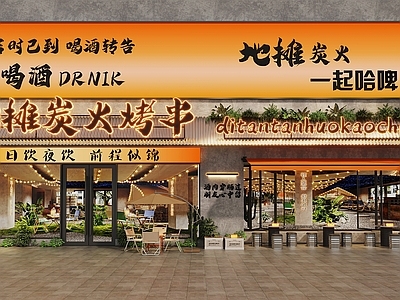 现代工业门头 工业风烧烤店头 现代烤肉店头 露营烧烤店头 烧烤店桌椅组合