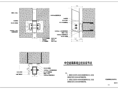 幕墙结构 幕墙立柱安装节点 施工图