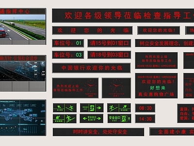 显示屏 LED电子显示屏 显示屏