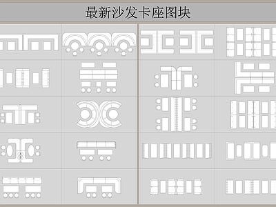 现代极简沙发 卡座 茶几 现代卡座 工装卡座 施工图