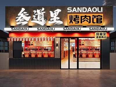 工业复古其他餐饮空间 工业复古风烤肉店