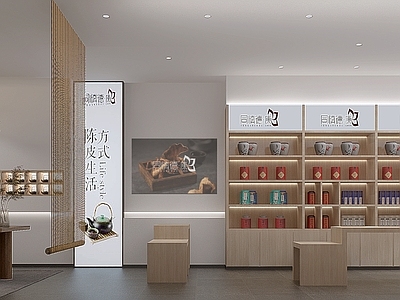 新中式茶叶店 原木风 茶叶店 新中式