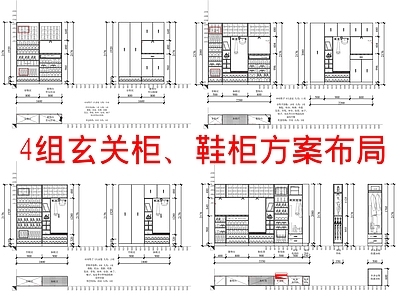 现代柜子 4组柜 入户方案布局 施工图