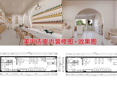 现代其他休闲娱乐空间 美容美甲店装修图 施工图