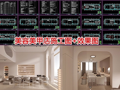 现代其他休闲娱乐空间 美容美甲店装修图 施工图