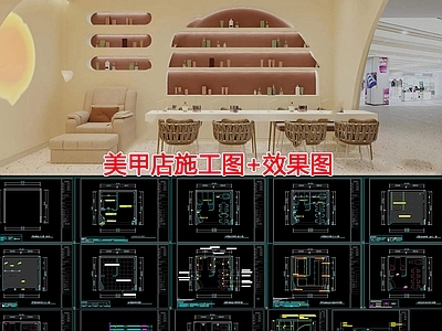 现代其他休闲娱乐空间 美容美甲装修图 施工图