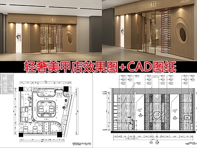 现代其他休闲娱乐空间 美容美甲装修图 施工图