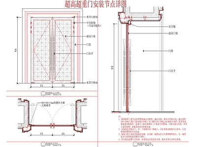 现代门节点 超高超重 节点安装大样详图 施工图