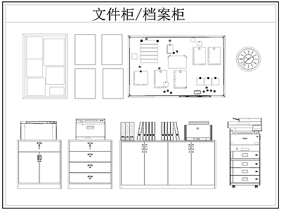 现代柜子 文件柜 档案柜 复印件 白板 施工图