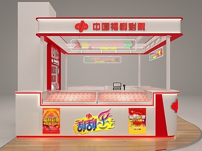 现代其他商业空间 福利彩票店 福彩店 彩票店 福利彩票 福彩