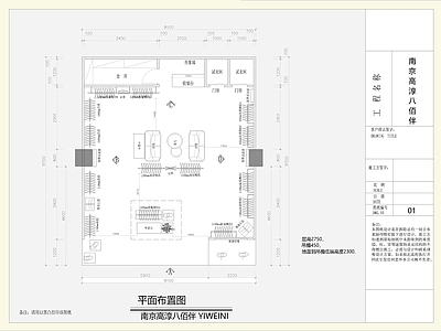 现代服装店 男装女装店 买手轻奢集合店 展厅展馆展览工装 橱面 平面布置图 施工图