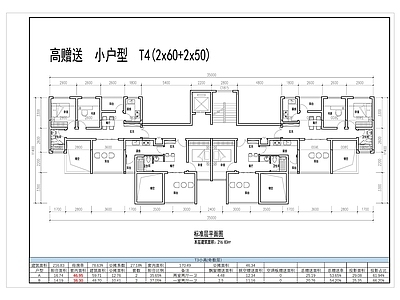 现代住宅楼建筑 小户型T4 平面图 建筑 住宅 施工图