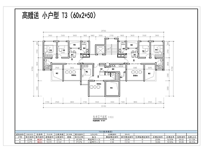 现代住宅楼建筑 小户型T3 洋房 住宅 建筑 平面图 施工图