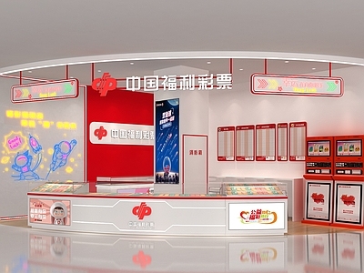 现代其他商业空间 福利彩票店 彩票店 福彩店 福利彩票 福彩