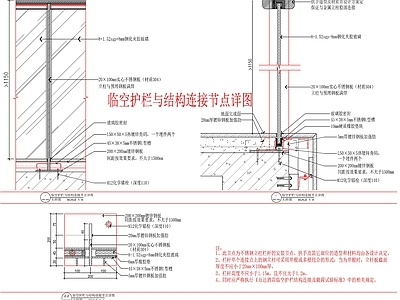 现代楼梯节点 护栏J节点 大样详图 施工图