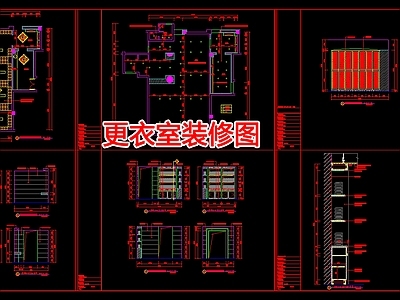 现代其他休闲娱乐空间 更衣室装修图 施工图 休闲娱乐空间