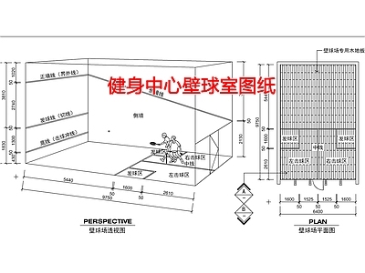 现代其他休闲娱乐空间 健身中心壁球室图 施工图