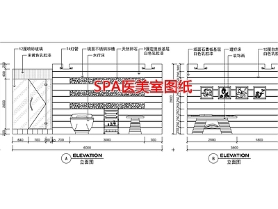 现代美容院 SPA医美室图纸 施工图