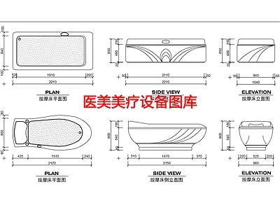 现代美容院 医美美疗设备图库 施工图